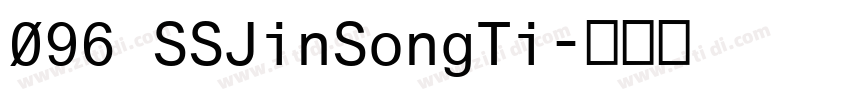 096 SSJinSongTi字体转换